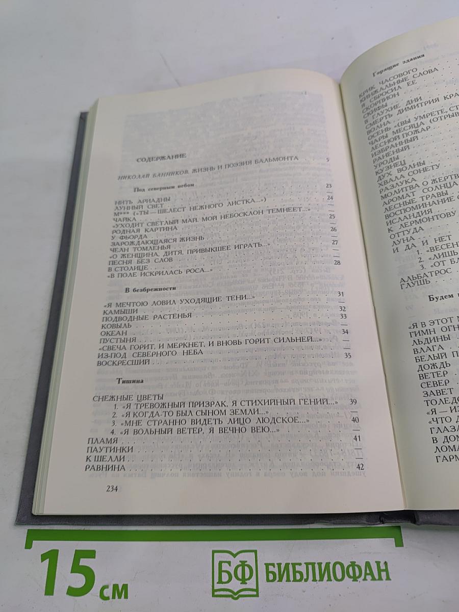 Солнечная пряжа