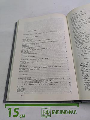 Солнечная пряжа