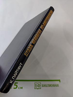 Права человека по-американски