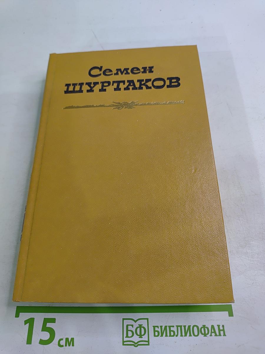 Избранные произведения. Том второй