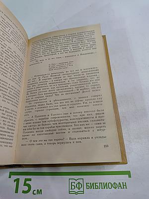 Избранные произведения. Том второй