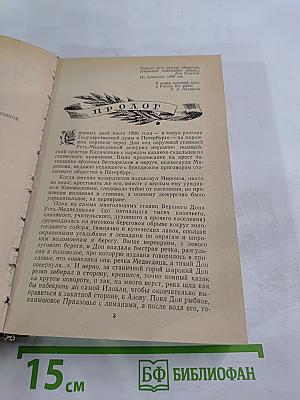 Красные дни