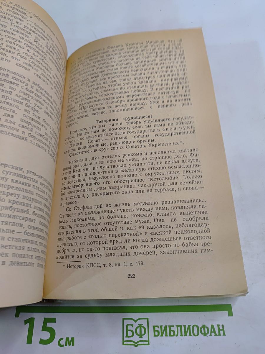 Красные дни