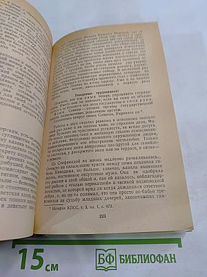 Красные дни