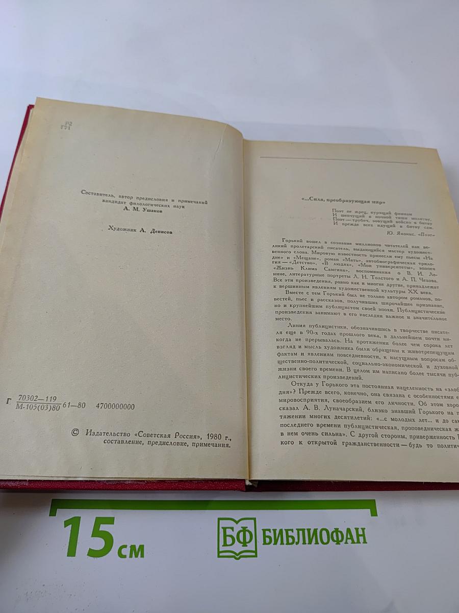 Преображение мира