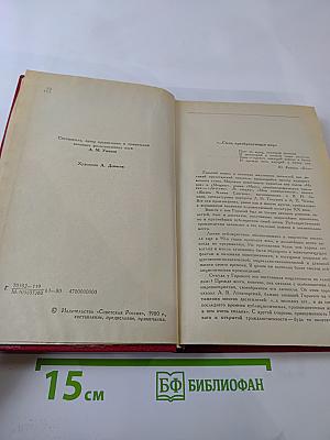 Преображение мира