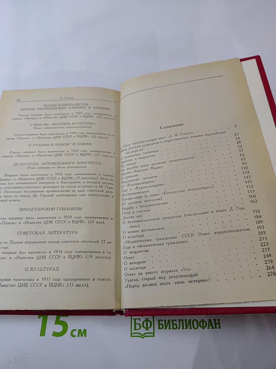 Преображение мира