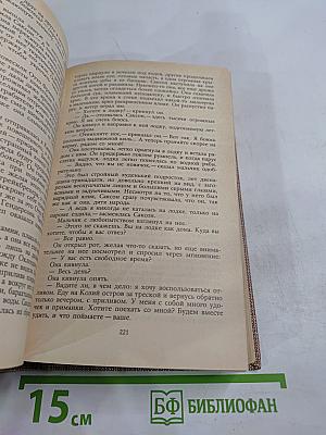 Лунная долина. Сердца трех