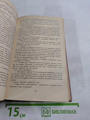 Лунная долина. Сердца трех