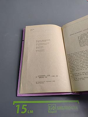 Утраченные иллюзии