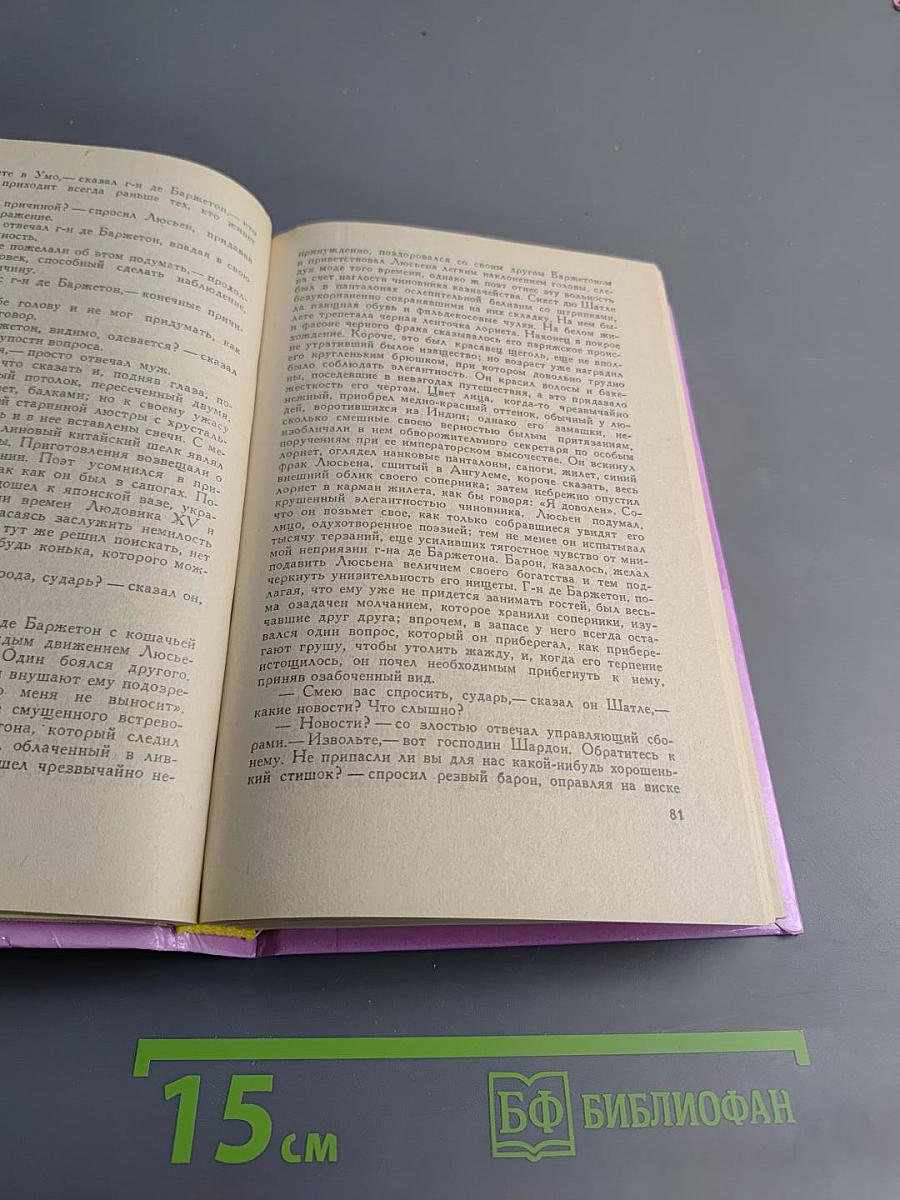 Утраченные иллюзии