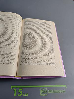 Утраченные иллюзии