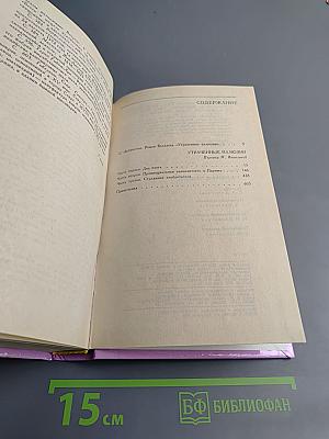 Утраченные иллюзии