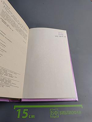 Утраченные иллюзии