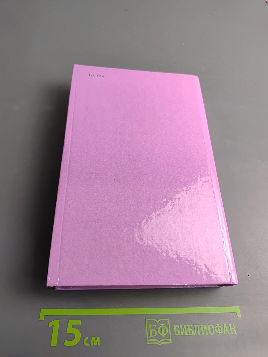 Утраченные иллюзии