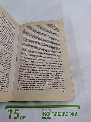 Янки из Коннектикута при дворе короля Артура. Бесцеремонный роман