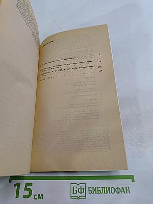 Янки из Коннектикута при дворе короля Артура. Бесцеремонный роман