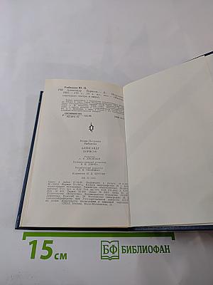 Александр Борисов