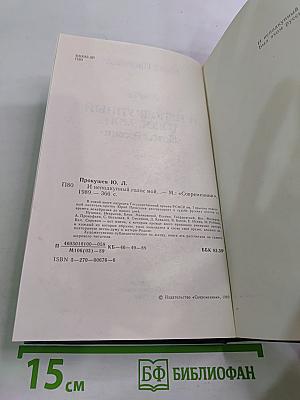 И неподкупный голос мой... Поэты России