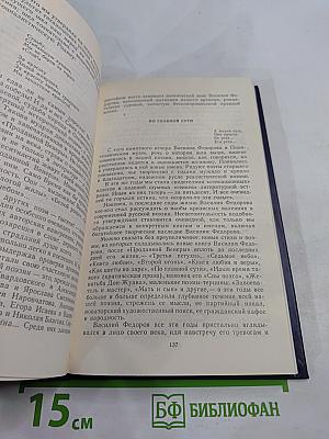 И неподкупный голос мой... Поэты России