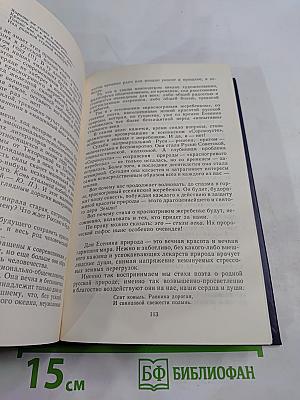 И неподкупный голос мой... Поэты России