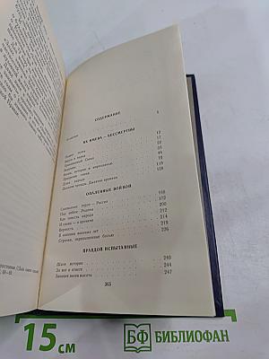 И неподкупный голос мой... Поэты России