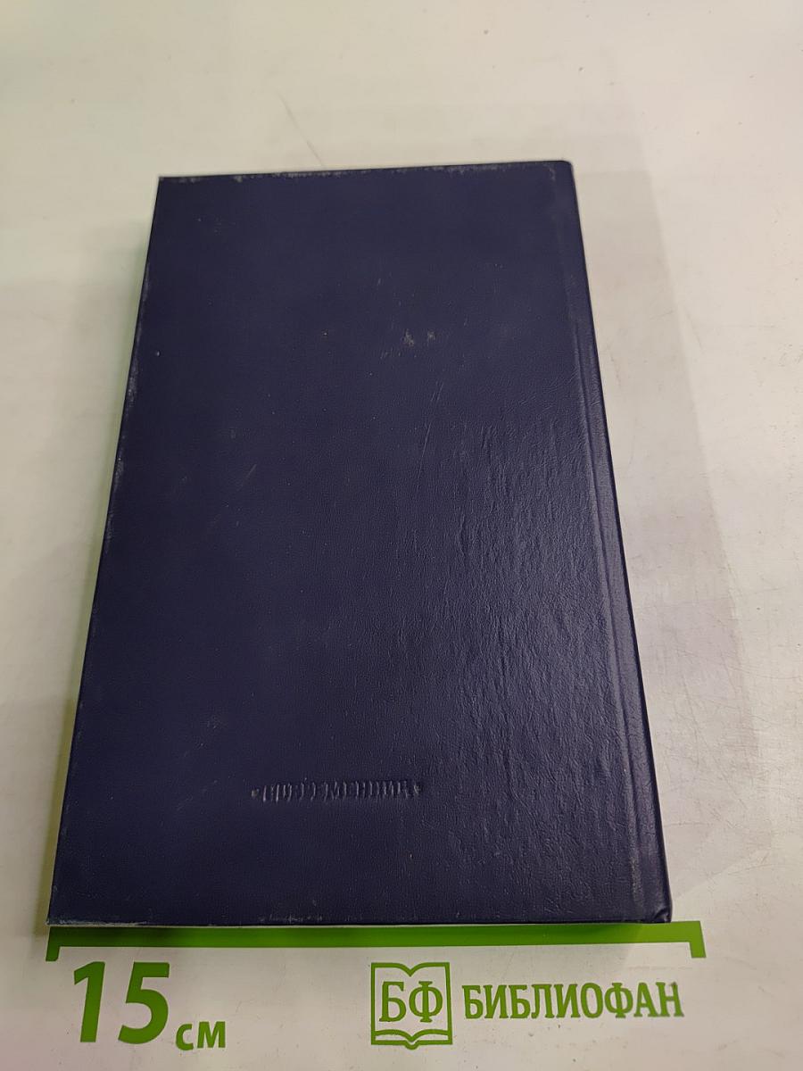 И неподкупный голос мой... Поэты России