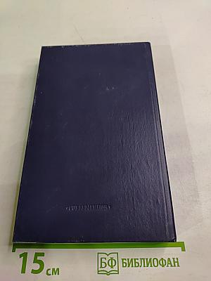 И неподкупный голос мой... Поэты России