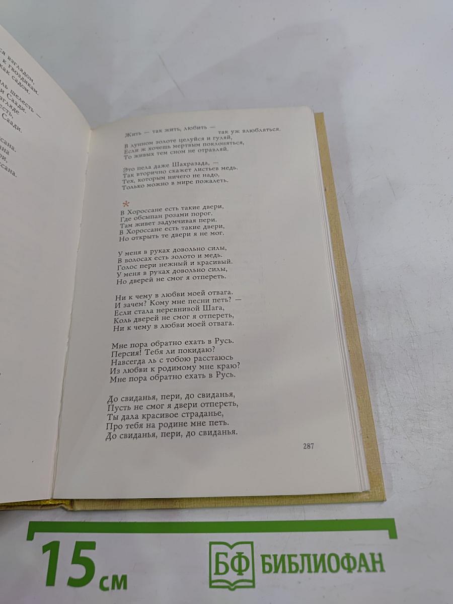 Плеск голубого ливня