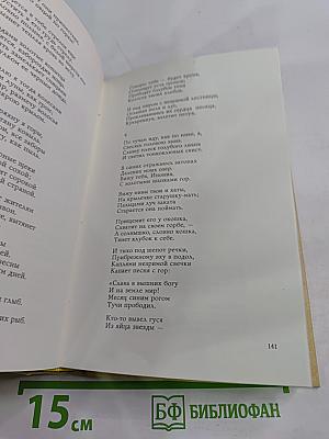 Плеск голубого ливня