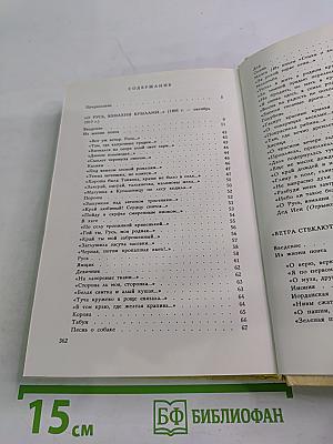 Плеск голубого ливня