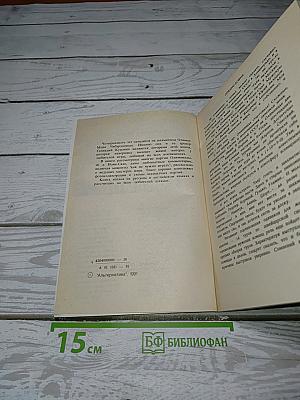 Олимпиада-90. Избранные партии