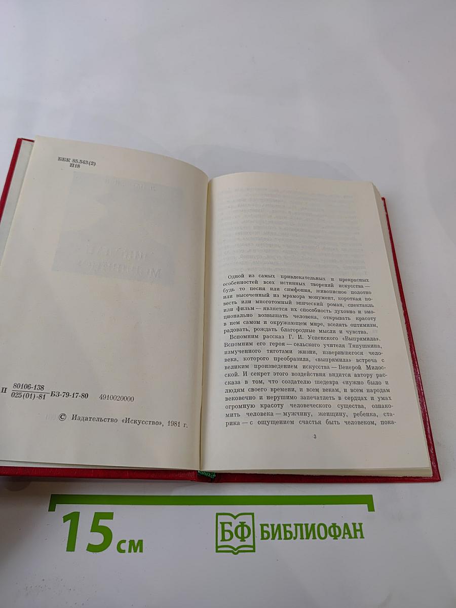 Николай Мордвинов