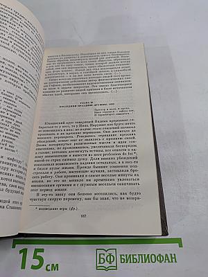 Н. П. Огарёв в воспоминаниях современников
