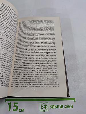 Н. П. Огарёв в воспоминаниях современников