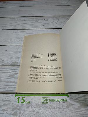 Олимпиада-90. Избранные партии