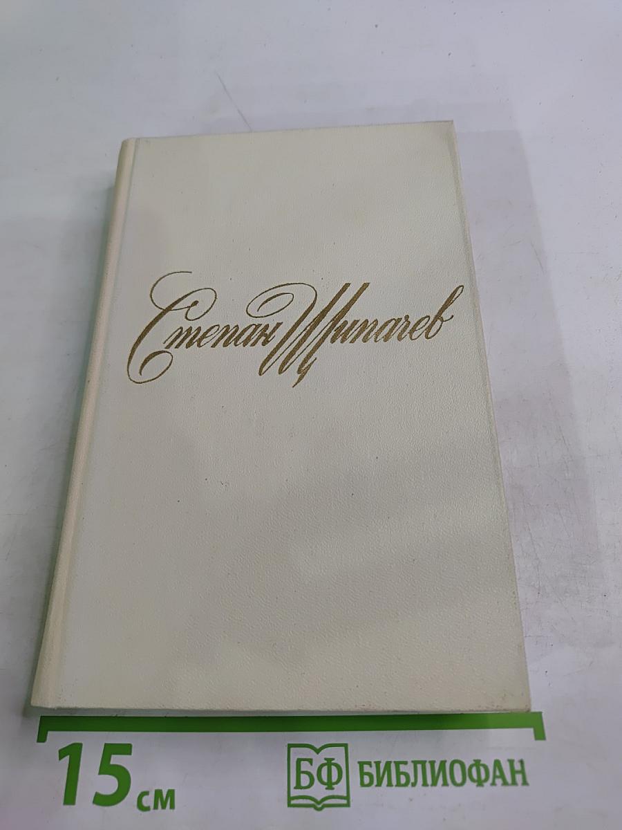 Собрание сочинений. Том второй: Стихотворения (1965-1973), Поэмы