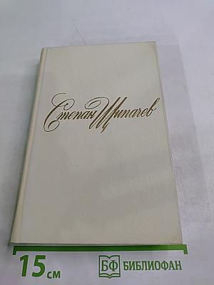 Собрание сочинений. Том второй: Стихотворения (1965-1973), Поэмы