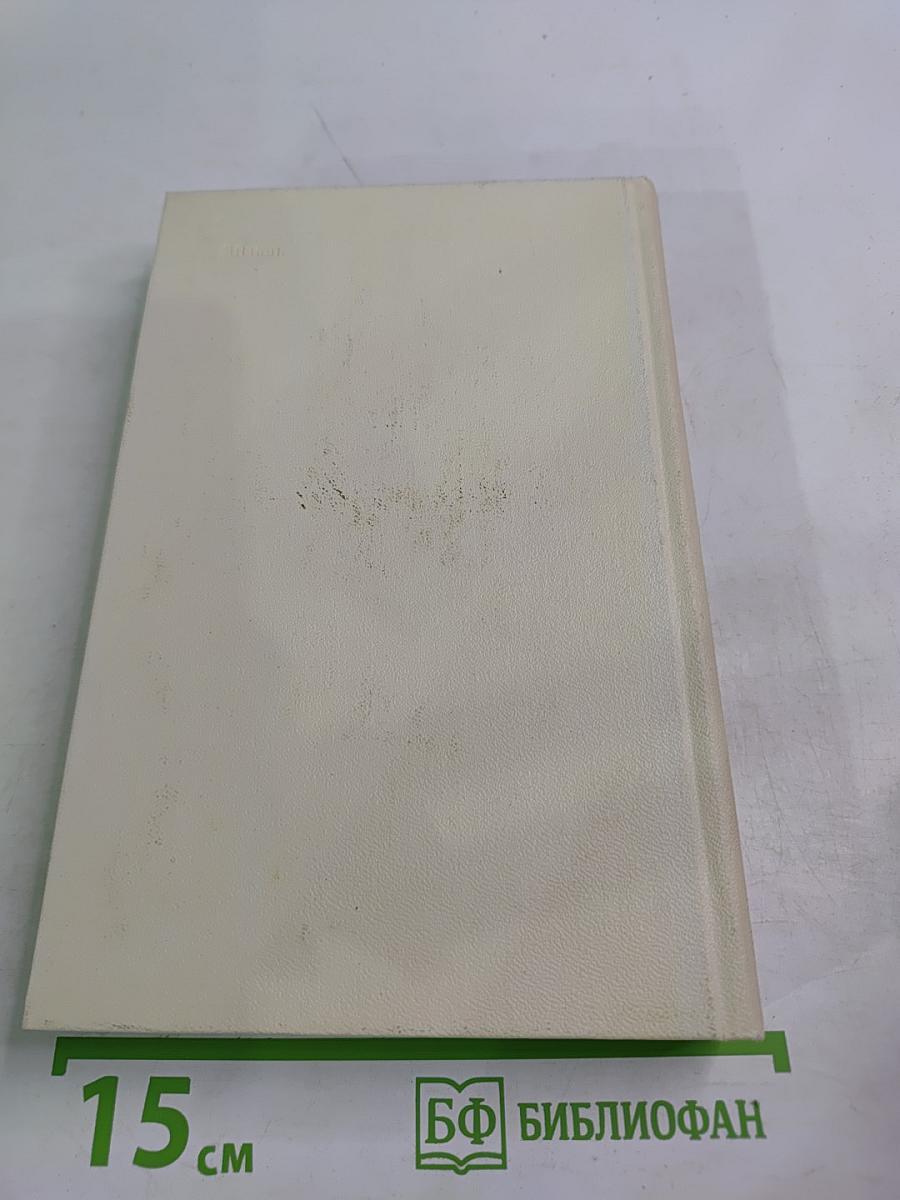 Собрание сочинений. Том второй: Стихотворения (1965-1973), Поэмы