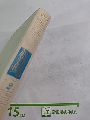 Собрание сочинений. Том второй: Стихотворения (1965-1973), Поэмы