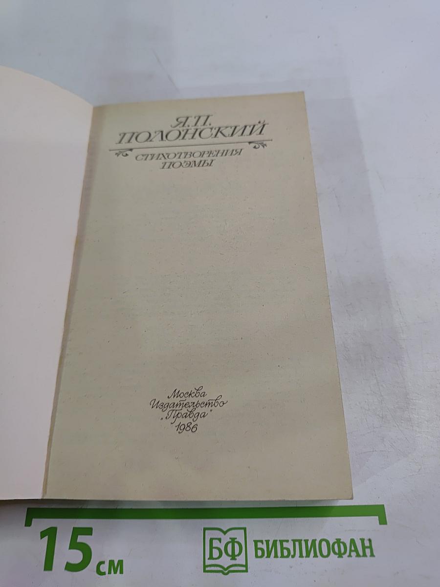 Стихотворения Поэмы