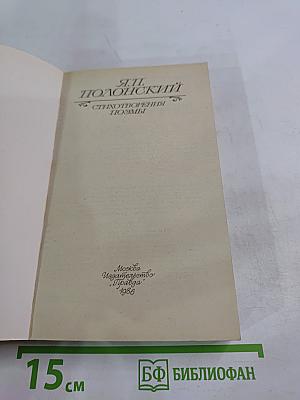 Стихотворения Поэмы