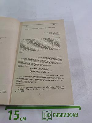 Стихотворения Поэмы