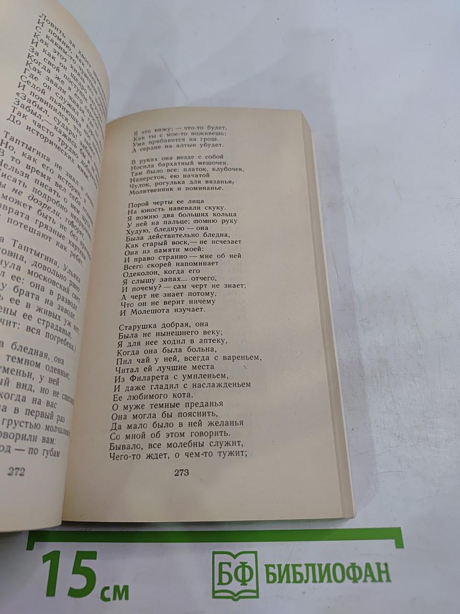 Стихотворения Поэмы