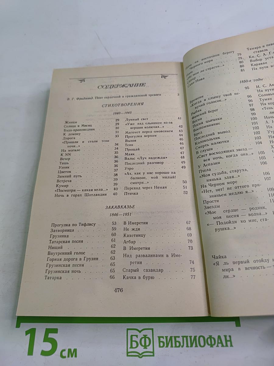 Стихотворения Поэмы