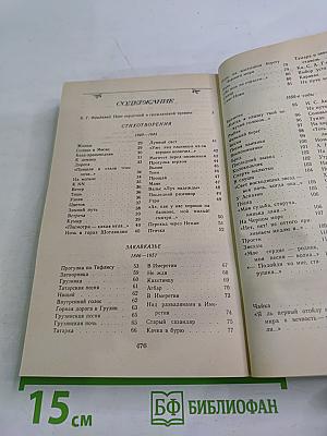 Стихотворения Поэмы