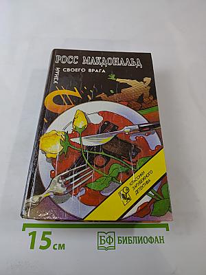 Дело Гэлтона. Романы