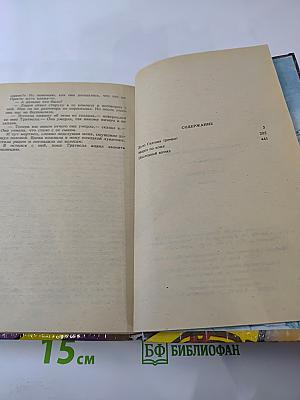 Дело Гэлтона. Романы