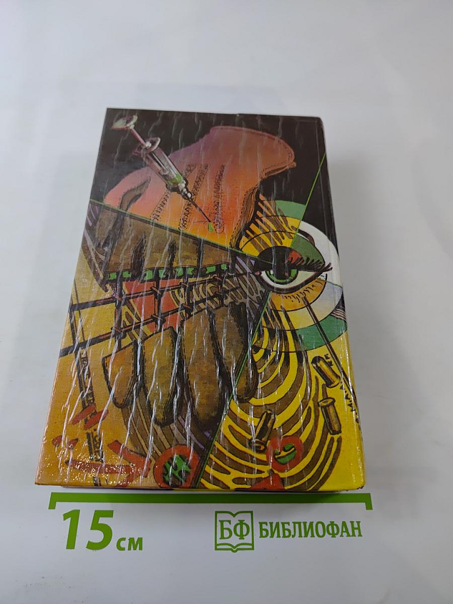 Дело Гэлтона. Романы