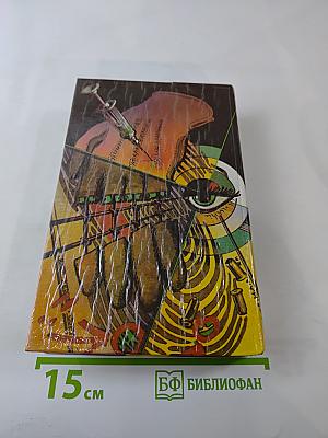 Дело Гэлтона. Романы